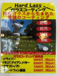 【本気の買取】　買取速報！！！+　ハドラスコーティング実施中です！