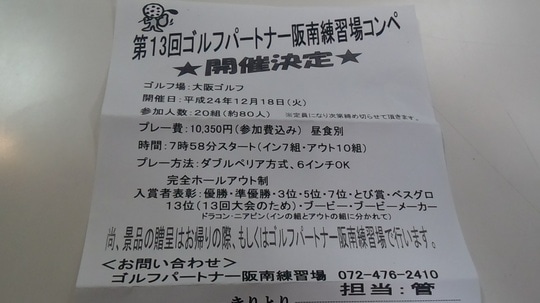 きしもと45.JPG