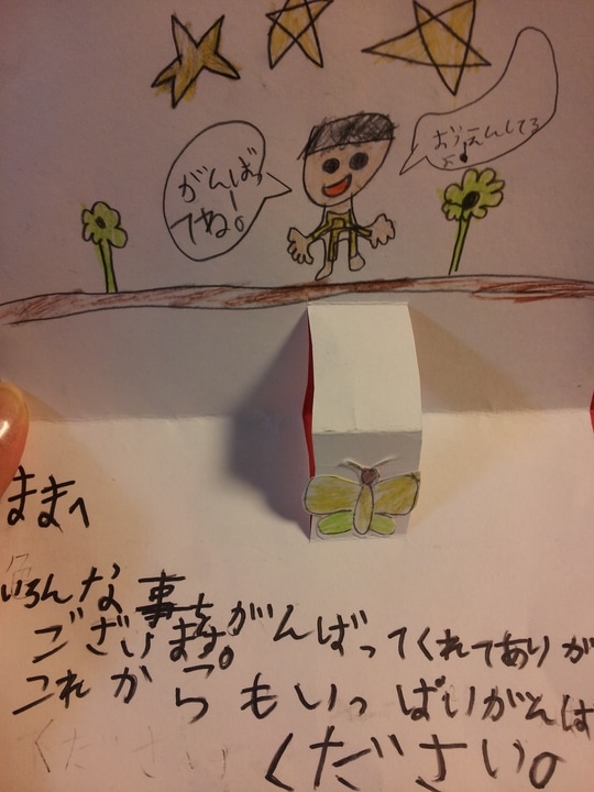 yama20131205.jpg