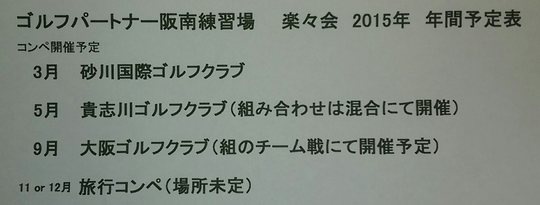 楽々会.jpg