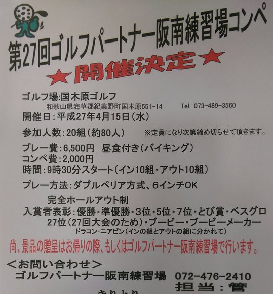 国木原コンペ.jpg