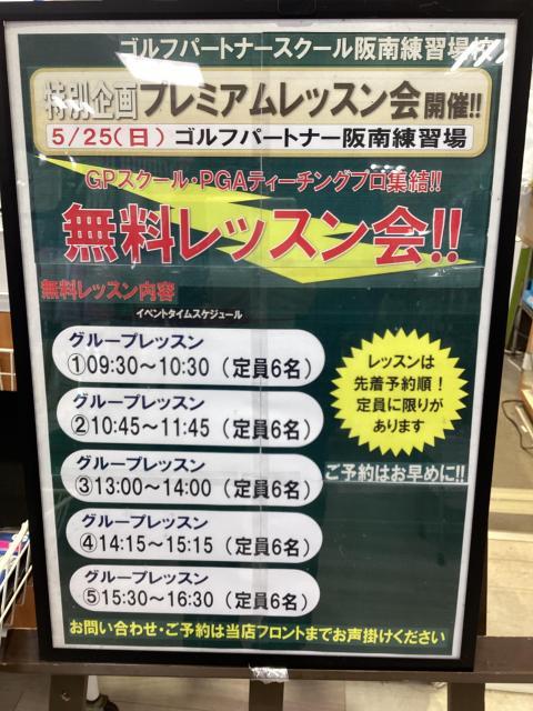 特別企画のプレミアムレッスン会のお知らせ