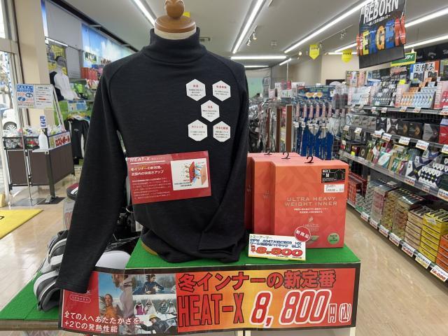 これからの季節に！