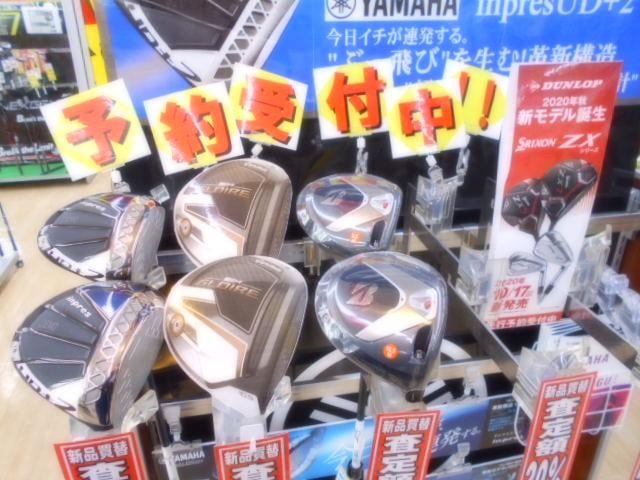 【本気の買取実施中】