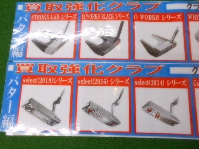 【本気の買取】