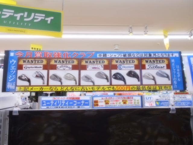 【本気の買取速報】