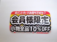 IMGP0127.JPG
