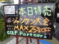 IMGP2313.JPG