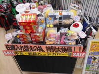 ワゴンセール割引jpg