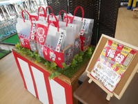 hukubukuro001.jpg