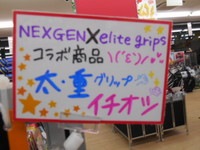nexnex002.jpg