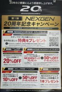 NEXGEN20周年！