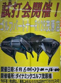 6月6日（土）試打会開催！！