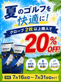 夏のこの時期にはもってこい！