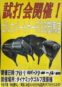 試打会開催！！