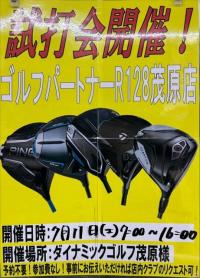試打会開催！！