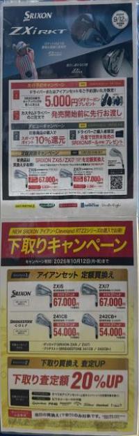 ダンロップから新作発売！！！