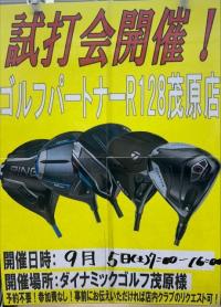 試打会開催！！！