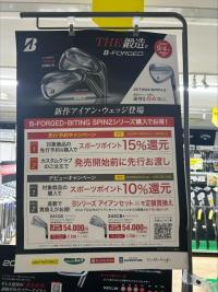 ブリヂストン新作発売！！！