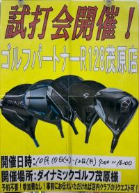 試打会開催！！！！