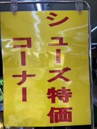 特価シューズ増えました！