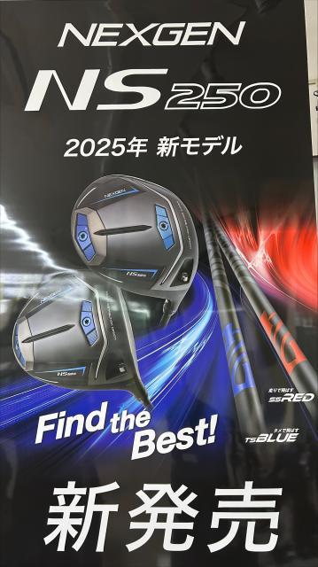 NS250発売開始！！！！！！