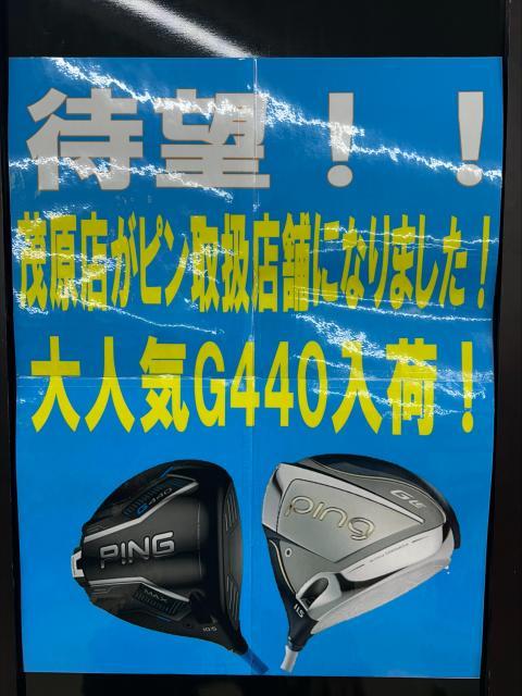 お知らせ！ピンの取扱店舗になりました！