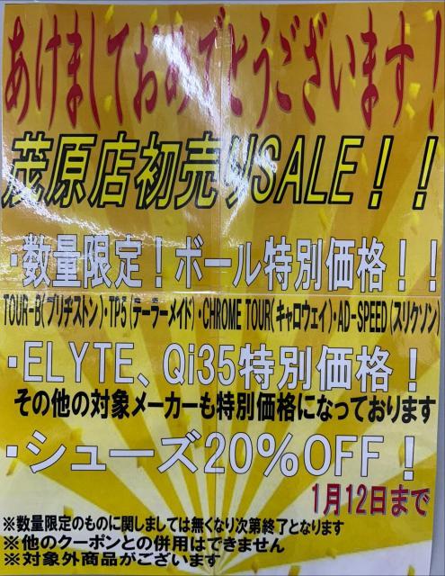 あけましておめでとうございます！