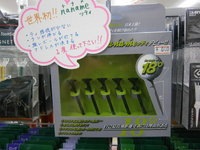 PB020019.JPG