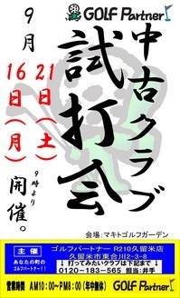 試打会.jpg