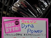 【超レア】69年モデル　DYNAPOWER
