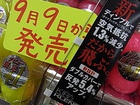 RIMG001320140911.JPG