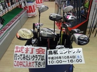 shidakai.JPG