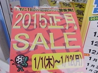 150102RIMG0013.JPG