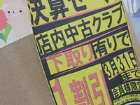150314RIMG0025.JPG