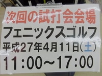 150401RIMG0017.JPG