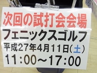 150409RIMG0008.JPG