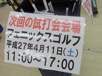 20150407RIMG0016.JPG