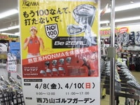 160325RIMG0003.JPG