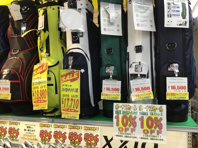 緊急歳末セールのご案内！！