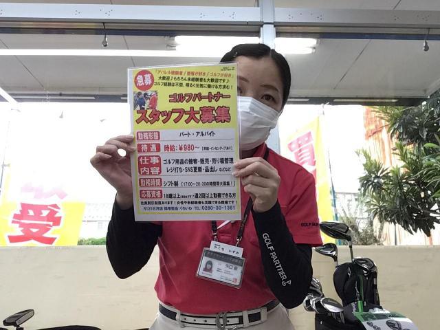 一緒に働きませんか？【アルバイト募集】