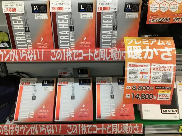 冬ゴルフにオススメインナー！