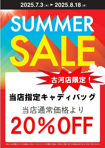 キャディバッグのセールやってます！
