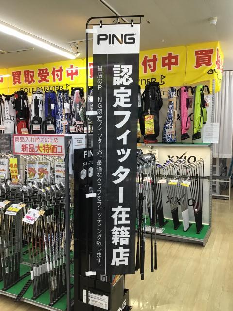 PING フィッティングできます⭐︎