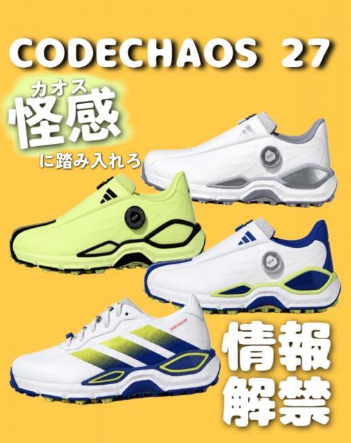 【7/10発売 】CODECHAOS27 情報解禁！