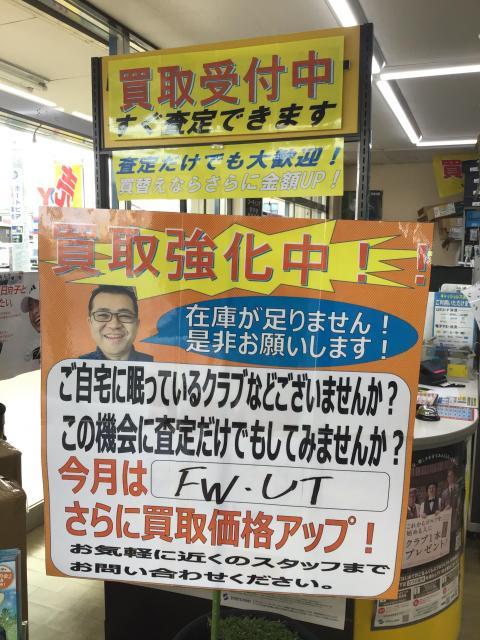 買取【超】強化中♡無料査定
