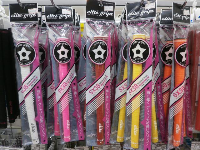 カラフルなグリップ
