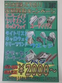 PB050001.JPG