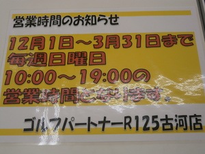 PB300001.JPG