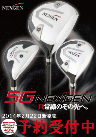 NEX2014.bmp